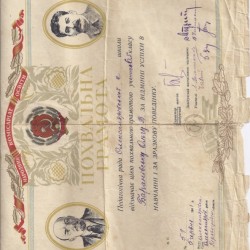 Student Report Card from the 1930’s in Kyiv - Note the image of Stalin; the leader of the USSR on a random child’s report card.