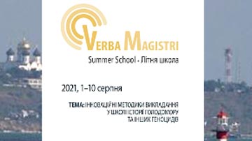 Fourth international Verba Magistri Methodology Lab Summer School for  educators a 2021 success