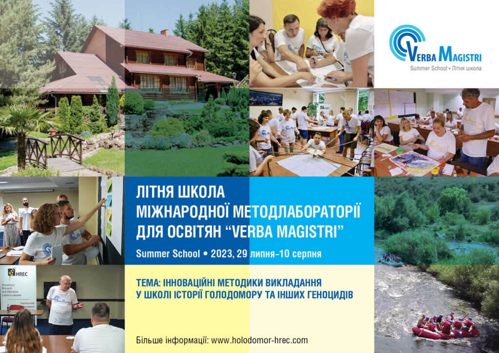 The theme for this year’s Sixth International Verba Magistri Methodology Lab Summer School for Educators in Ukraine at the New Ukrainian School–“Litna Shkola” (29 July–10 August 2023) was “Innovative Methods of Teaching the History of the Holodomor and Other Genocides.” 