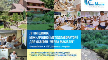 HREC ED in Ukraine: Sixth Annual Summer School for human rights and the Holodomor 2023
