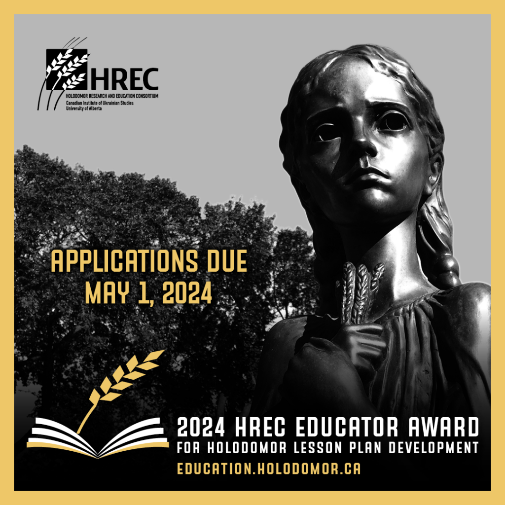2024 HREC Educator Award